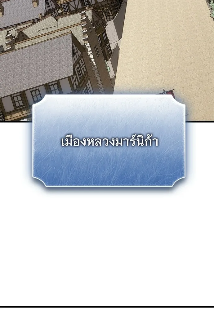 วิถีชาวนาของราชาปีศาจ ตอนที่ 47 รูปที่ 70