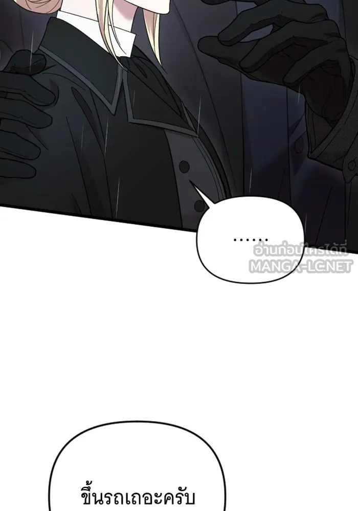 จำเลยหัวใจ ตอนที่ 12 รูปที่ 18