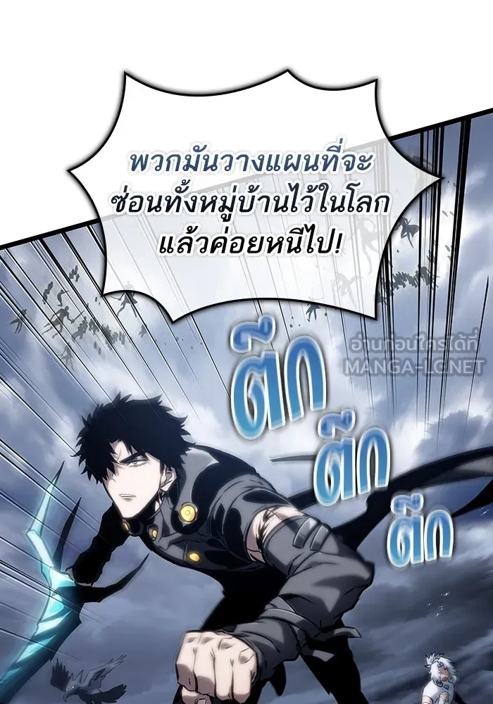 หลังวันสิ้นโลก ตอนที่ 111 รูปที่ 21