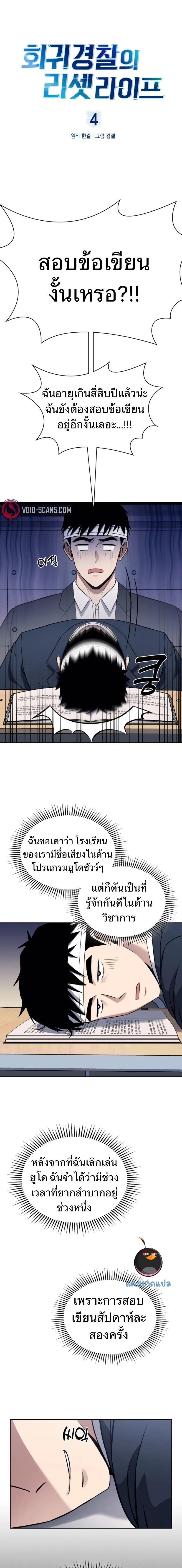 Manga-lc-com อ่านมังงะ อ่านการ์ตูน ออนไลน์ ฟรี Police Returner’s Reset Life ตอนที่ 1 2 3 4 5 6 7 8 9 10 11 12 13 14 ฟรี ไม่มีโฆษณา Manga-lc - อ่าน มังงะ อ่าน การ์ตูน ออนไลน์ อ่านมังงะ ฟรี