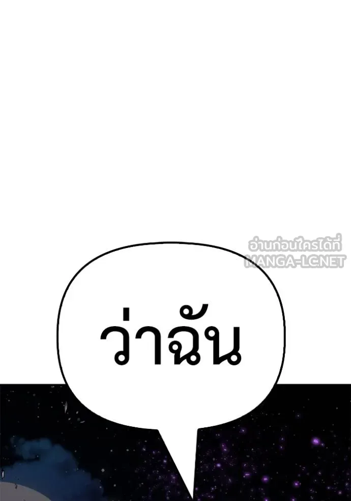 เกมของยอดมนุษย์ ตอนที่ 148 รูปที่ 13