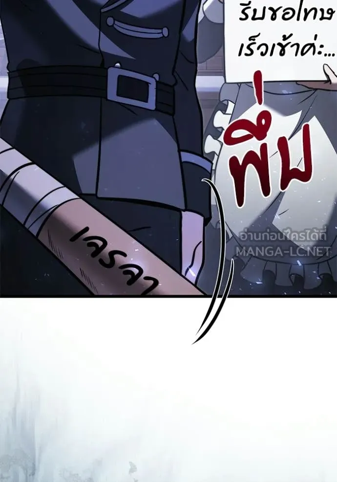 อัศวินดำล่าท้าเวลา ตอนที่ 126 รูปที่ 159