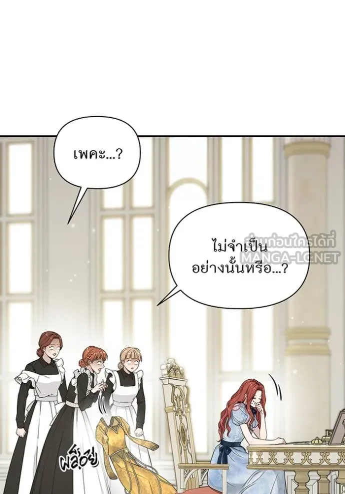 ห้องนอนลับ ตอนที่ 140 รูปที่ 20