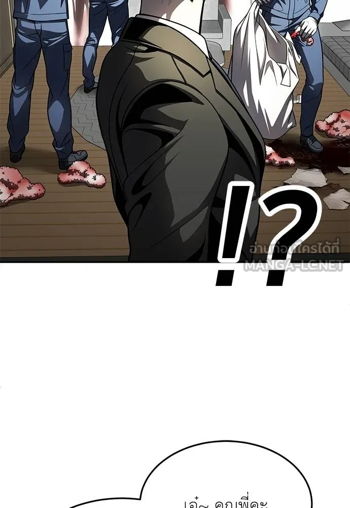สนามเด็กล่า ตอนที่ 69 รูปที่ 105