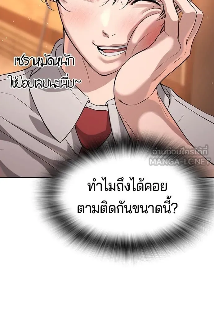 คูเซรา ตอนที่ 40 รูปที่ 170