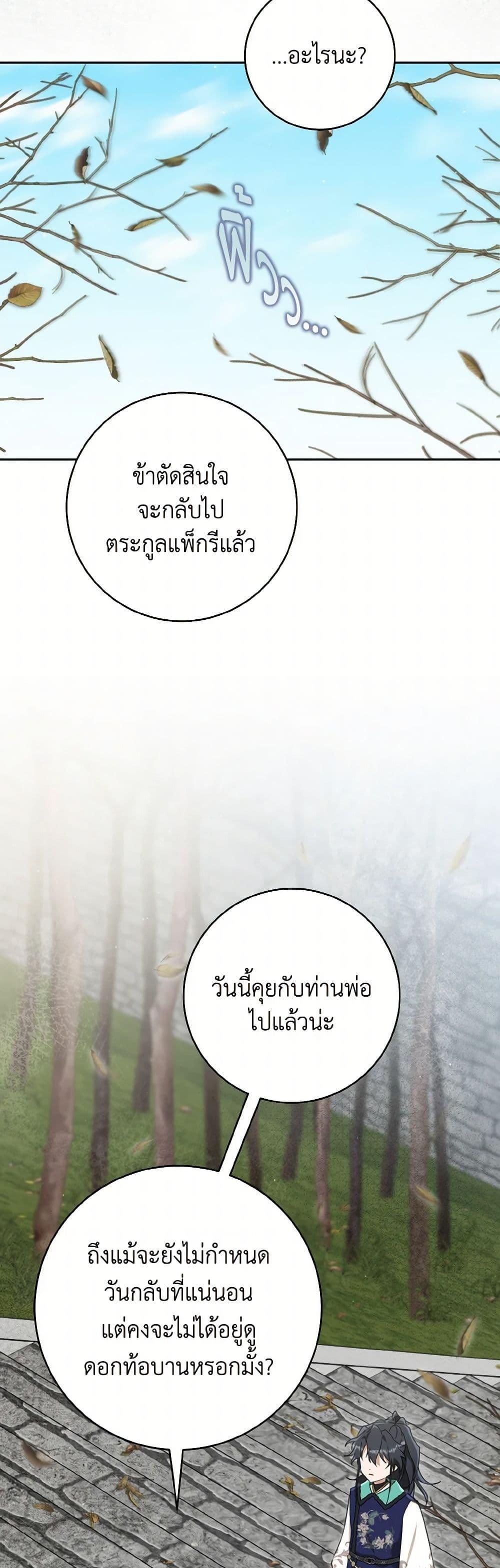 Manga-lc-com อ่านมังงะ อ่านการ์ตูน ออนไลน์ ฟรี I Became the Despised Granddaughter of the Powerful Martial Arts Family ตอนที่ 1 2 3 4 5 6 7 8 9 10 11 12 13 14 ฟรี ไม่มีโฆษณา Manga-lc - อ่าน มังงะ อ่าน การ์ตูน ออนไลน์ อ่านมังงะ ฟรี