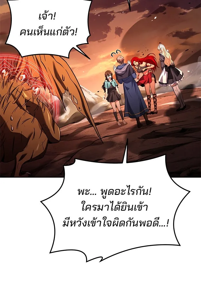 ครัวจอมเวท ตอนที่ 41 รูปที่ 40