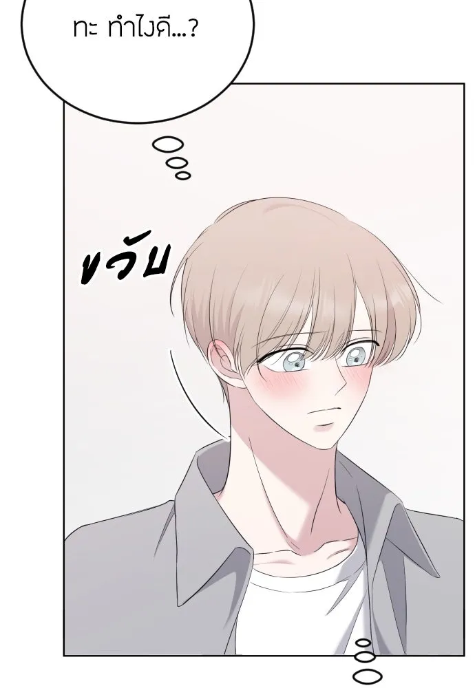 วิธีหนีตายจากนิยายโรคจิต ตอนที่ 9 รูปที่ 74