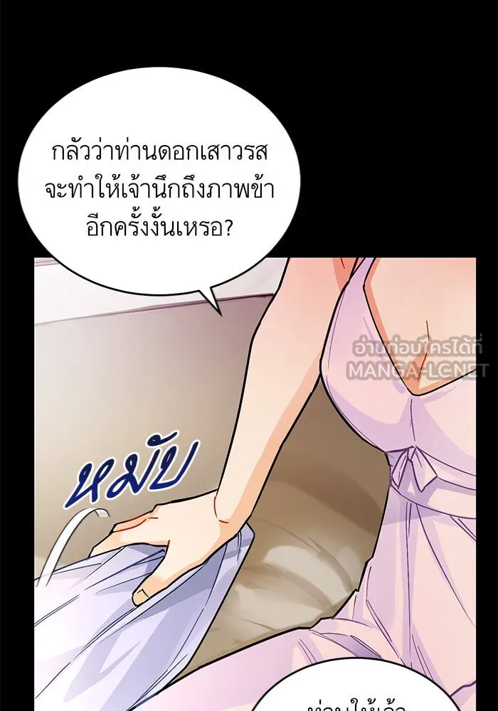 บุตรีดยุกขอไม่แต่งงานbrกับหนุ่มในฝัน ตอนที่ 11 รูปที่ 63