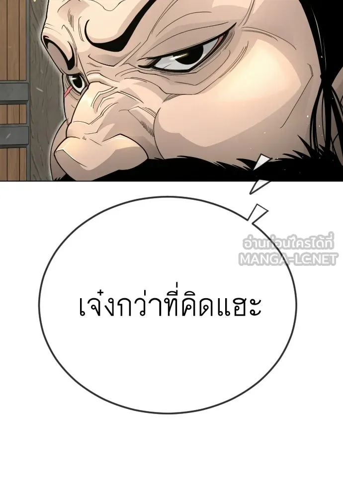 ยุคแห่งยอดมนุษย์ ตอนที่ 111 รูปที่ 123