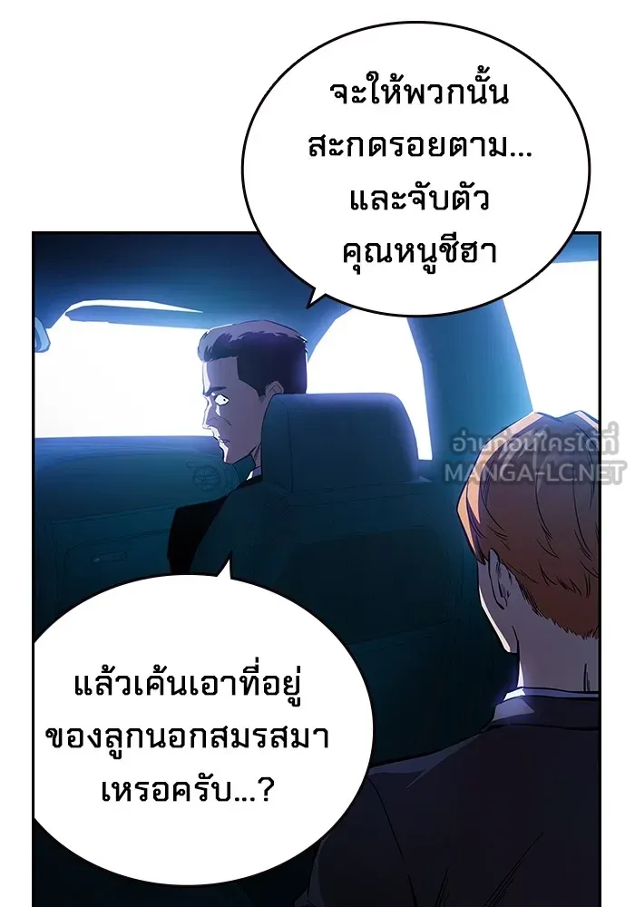 มหาสงครามคนแกร่ง ตอนที่ 7 รังผึ้ง รูปที่ 24