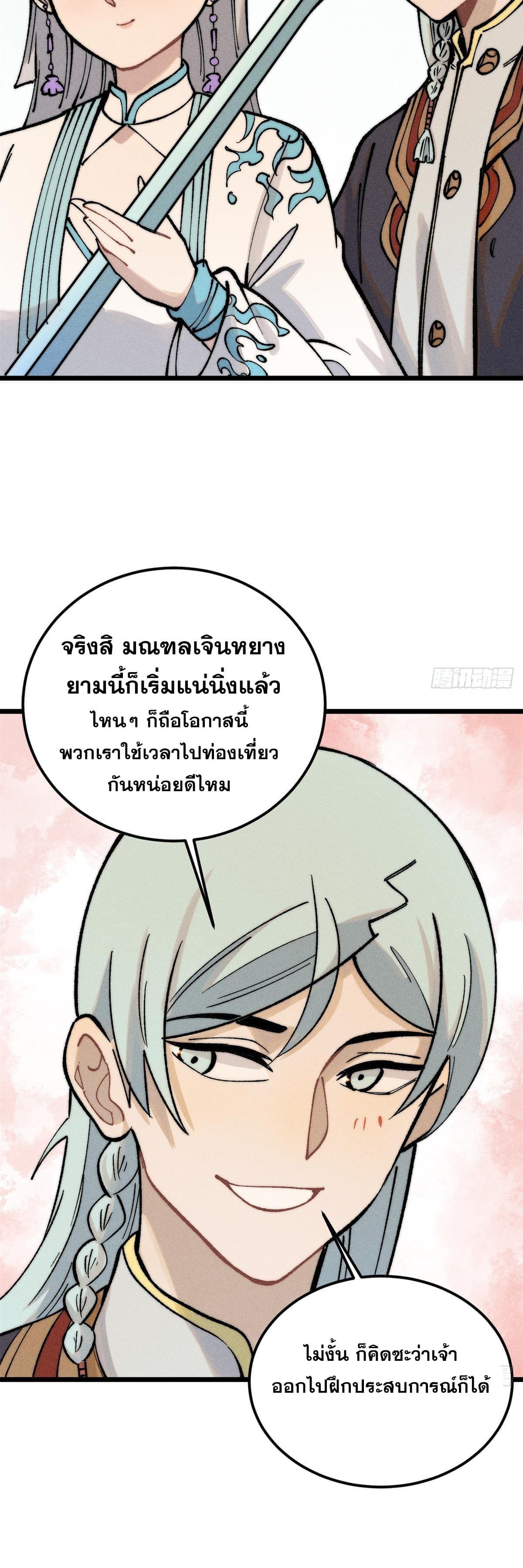 Manga-lc-com อ่านมังงะ อ่านการ์ตูน ออนไลน์ ฟรี All Hail the Sect Leader ตอนที่ 1 2 3 4 5 6 7 8 9 10 11 12 13 14 ฟรี ไม่มีโฆษณา Manga-lc - อ่าน มังงะ อ่าน การ์ตูน ออนไลน์ อ่านมังงะ ฟรี