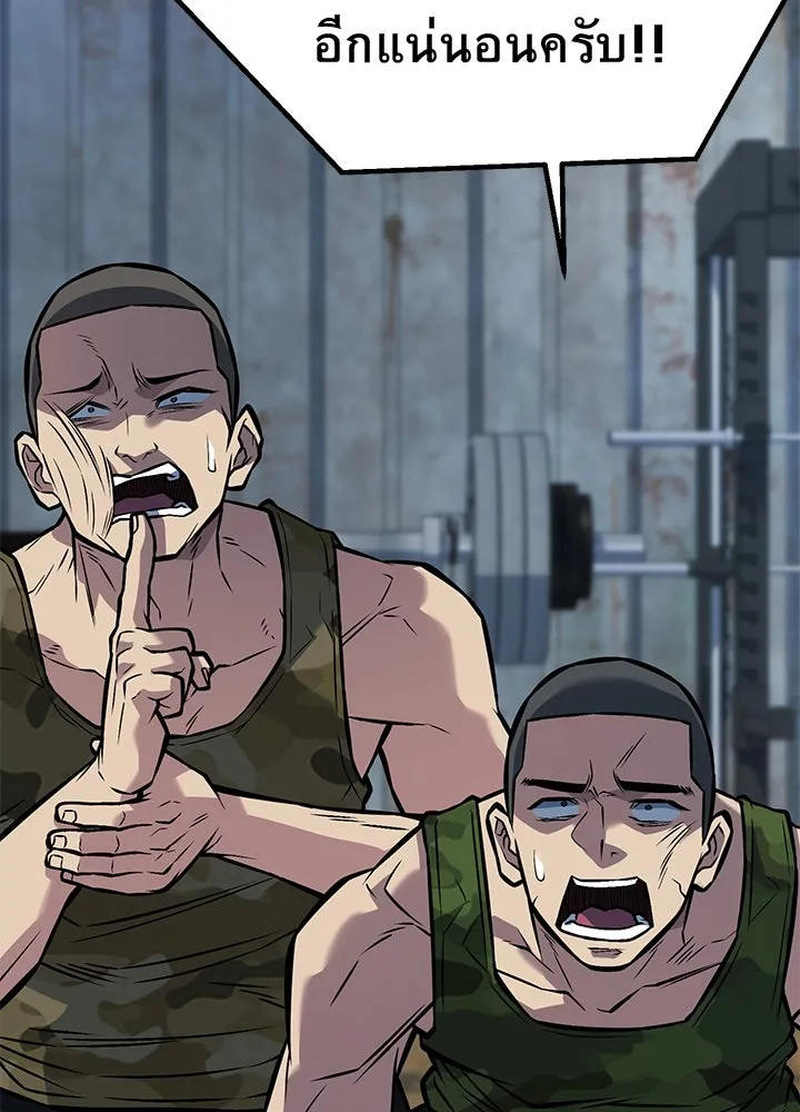 ราชาลานประลอง ตอนที่ 50 รูปที่ 2