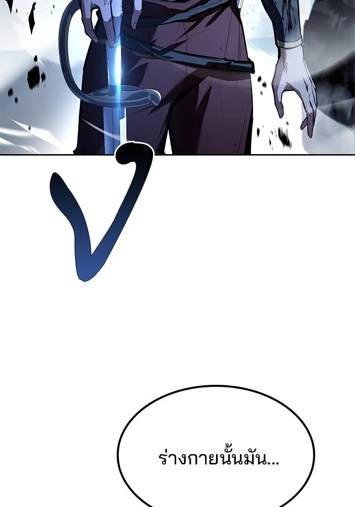 ครัวจอมเวท ตอนที่ 50 รูปที่ 103