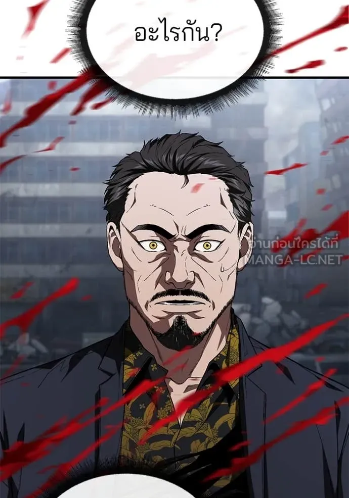 สนิมเชือดเลือดสาด ตอนที่ 36 รูปที่ 115