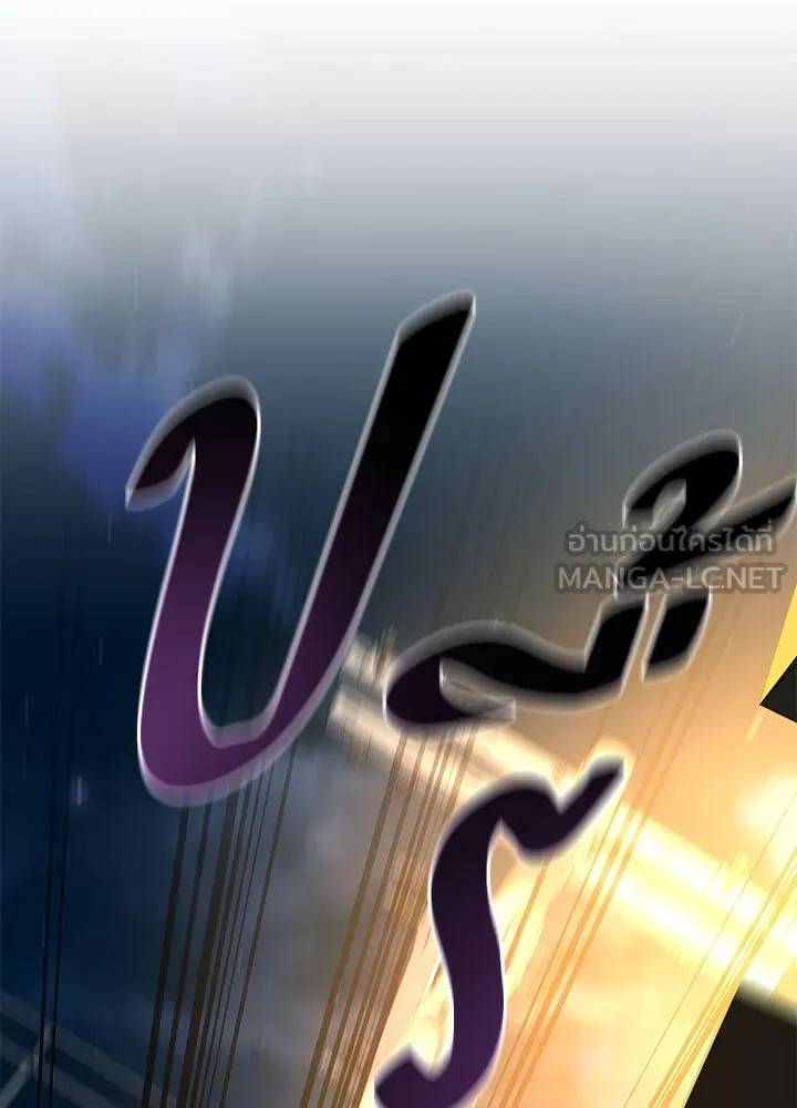 ราชาลานประลอง ตอนที่ 31 รูปที่ 63