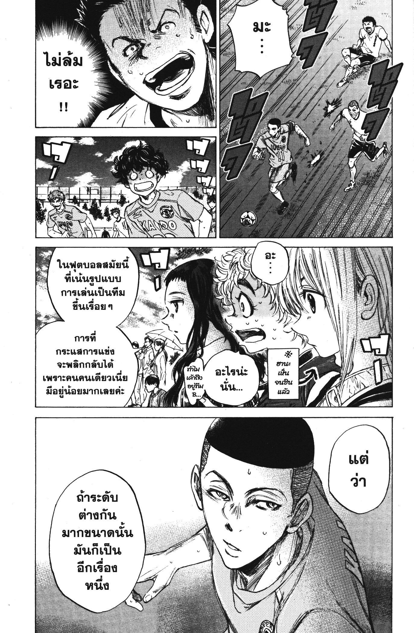 Manga-lc-com อ่านมังงะ อ่านการ์ตูน ออนไลน์ ฟรี Ao Ashi แข้งเด็กหัวใจนักสู้ ตอนที่ 1 2 3 4 5 6 7 8 9 10 11 12 13 14 ฟรี ไม่มีโฆษณา Manga-lc - อ่าน มังงะ อ่าน การ์ตูน ออนไลน์ อ่านมังงะ ฟรี