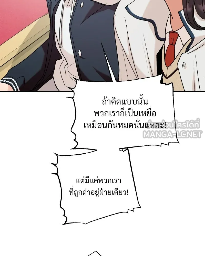Pyramid Game เกมพีระมิด ตอนที่ 100 รูปที่ 105