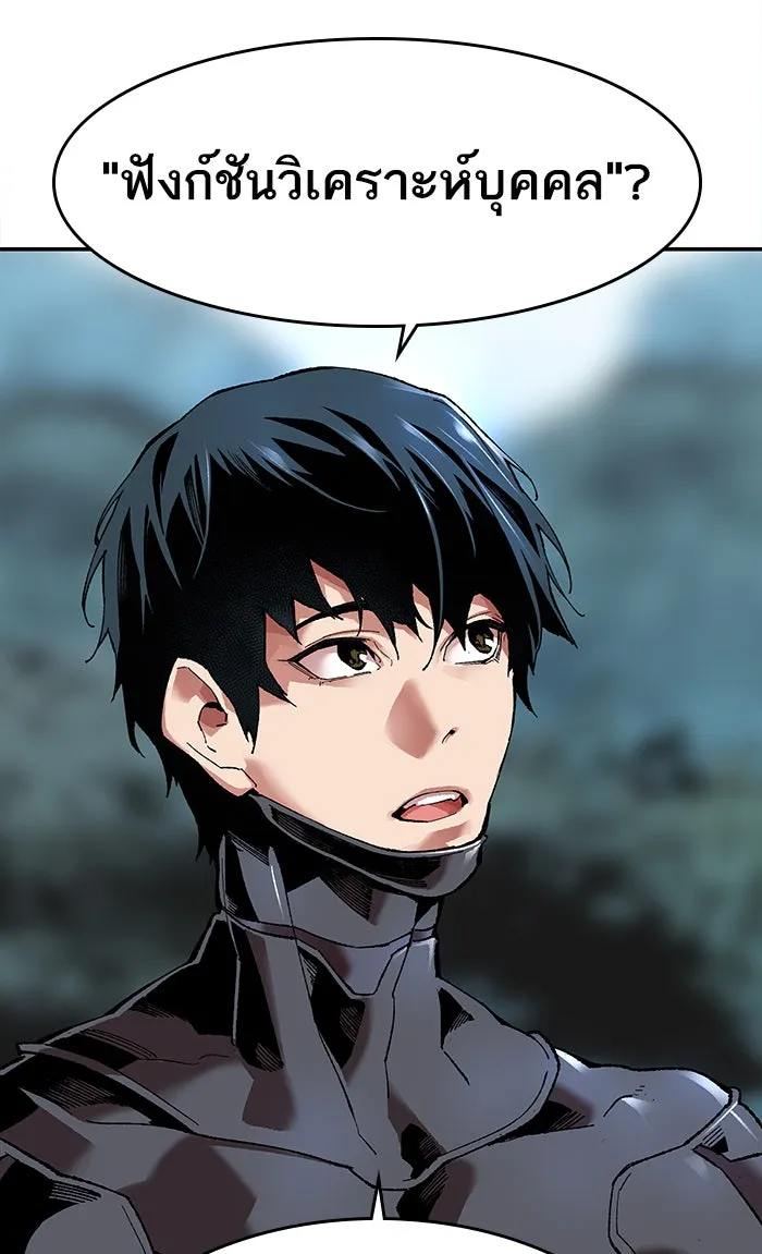 ยอดคนเลเวลทะลุ ตอนที่ 8 กิลด์บังแพสุดแข็งแกร่ง (4) รูปที่ 11