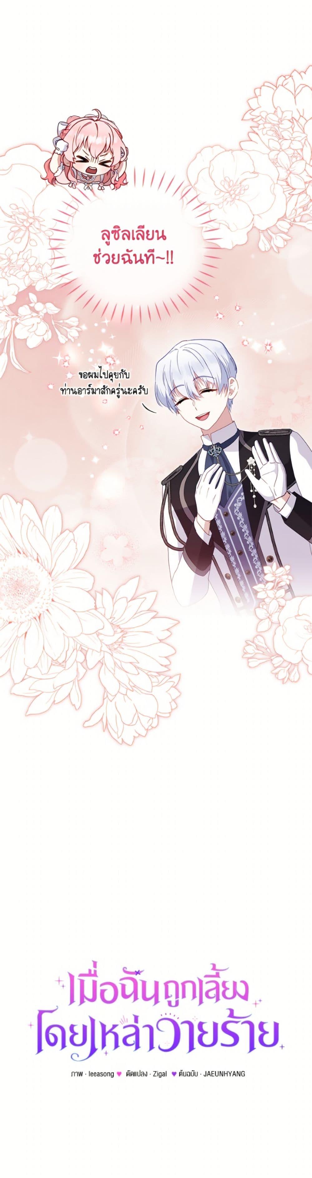 Manga-lc-com อ่านมังงะ อ่านการ์ตูน ออนไลน์ ฟรี I’m Being Raised by Villains ตอนที่ 1 2 3 4 5 6 7 8 9 10 11 12 13 14 ฟรี ไม่มีโฆษณา Manga-lc - อ่าน มังงะ อ่าน การ์ตูน ออนไลน์ อ่านมังงะ ฟรี