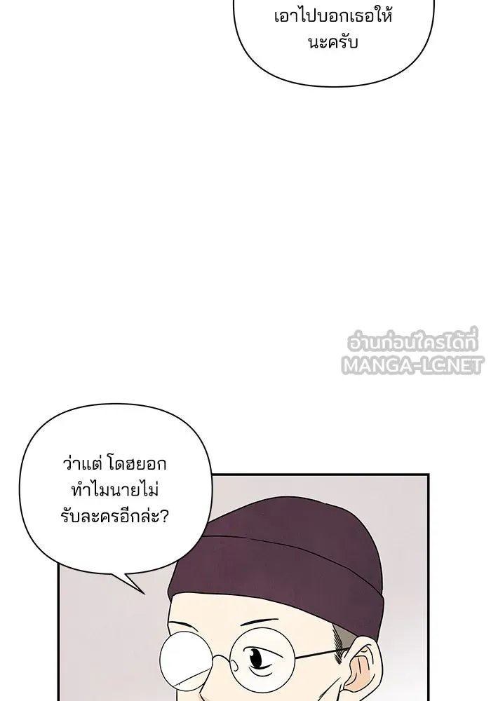 ปุลโซราได้เวลาดัง ตอนที่ 5 รูปที่ 42