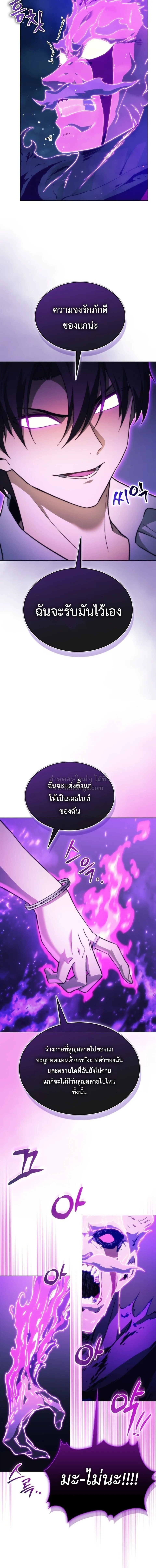 Return of the Apocalypse-Class Death Knight เดธไนท_ระด_บหายนะหวนค_นส_อด_ต ตอนที่ ตอนที่ 75 รูปที่ 17