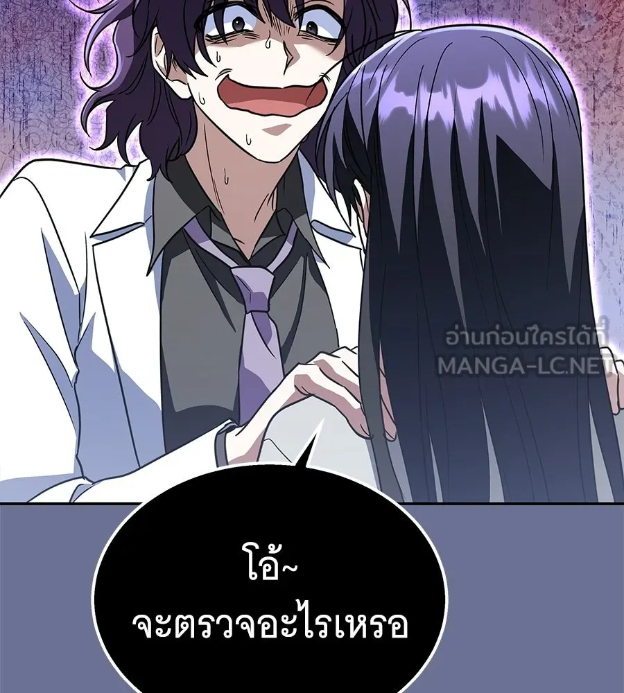 ถึกทนแทงก์แรงก์ C ตอนที่ 47 รูปที่ 132