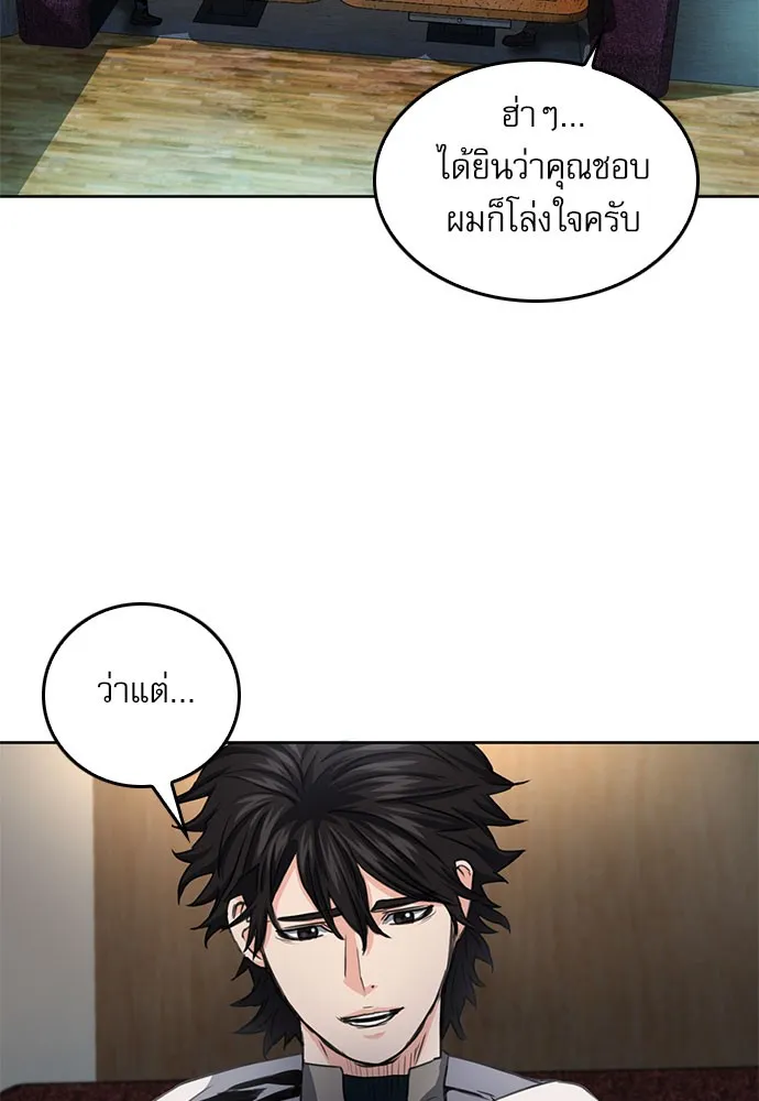 ดรูอิดแห่งสถานีโซล ตอนที่ 51 รูปที่ 110