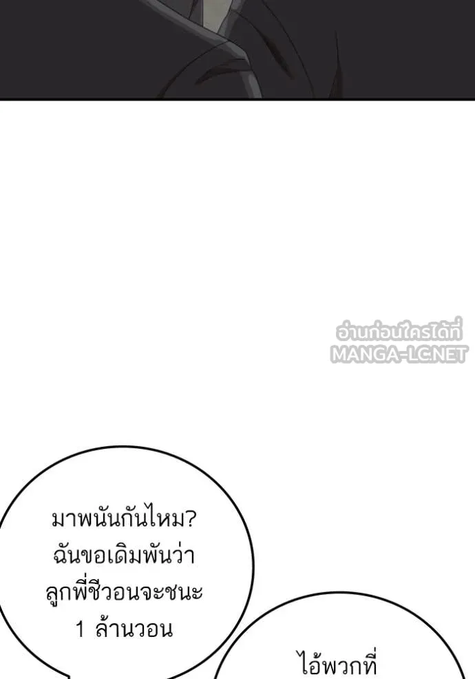 BAD GUY ตอนที่ 265 รูปที่ 16
