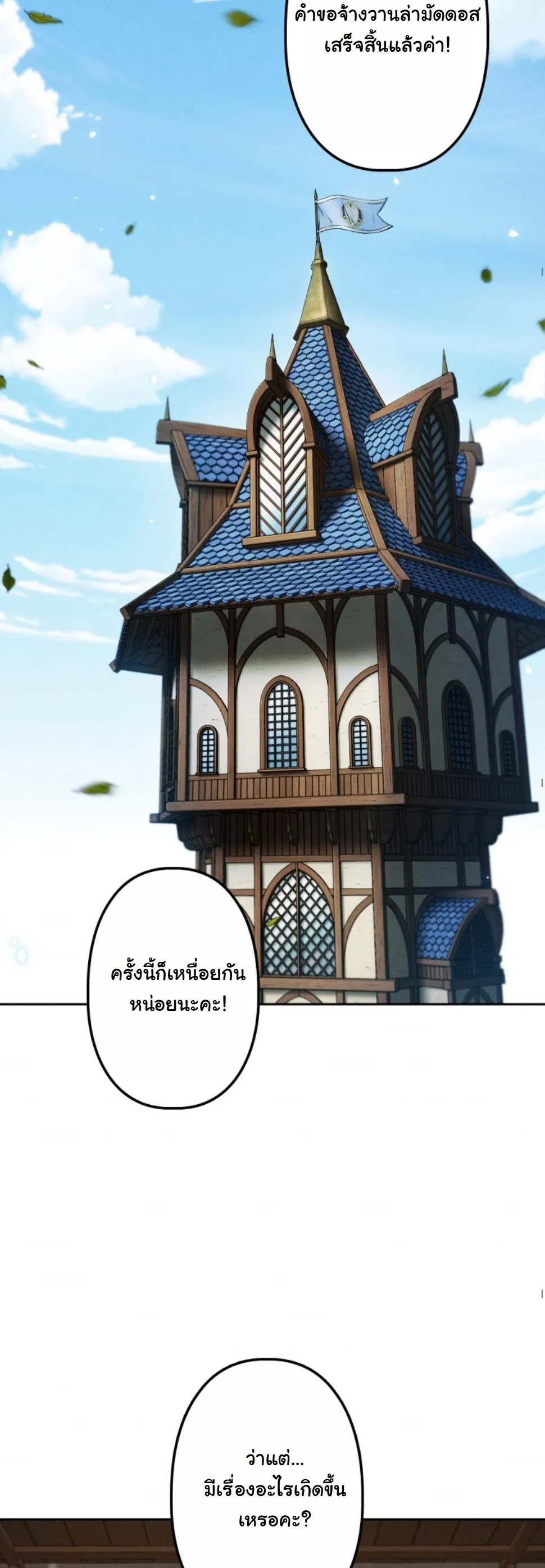 Dungeon Gourmet อ_ศว_นเป_บพ_สดาร เปล_ยนม_งกรให_เป_นเมน_เด_ด ตอนที่ ตอนที่ 17 รูปที่ 20