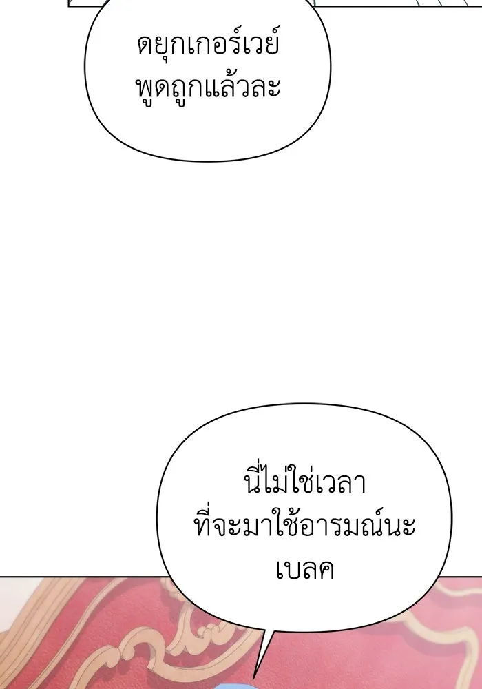 ชีวิตใหม่ในตระกูลมือสังหาร ตอนที่ 43 รูปที่ 53