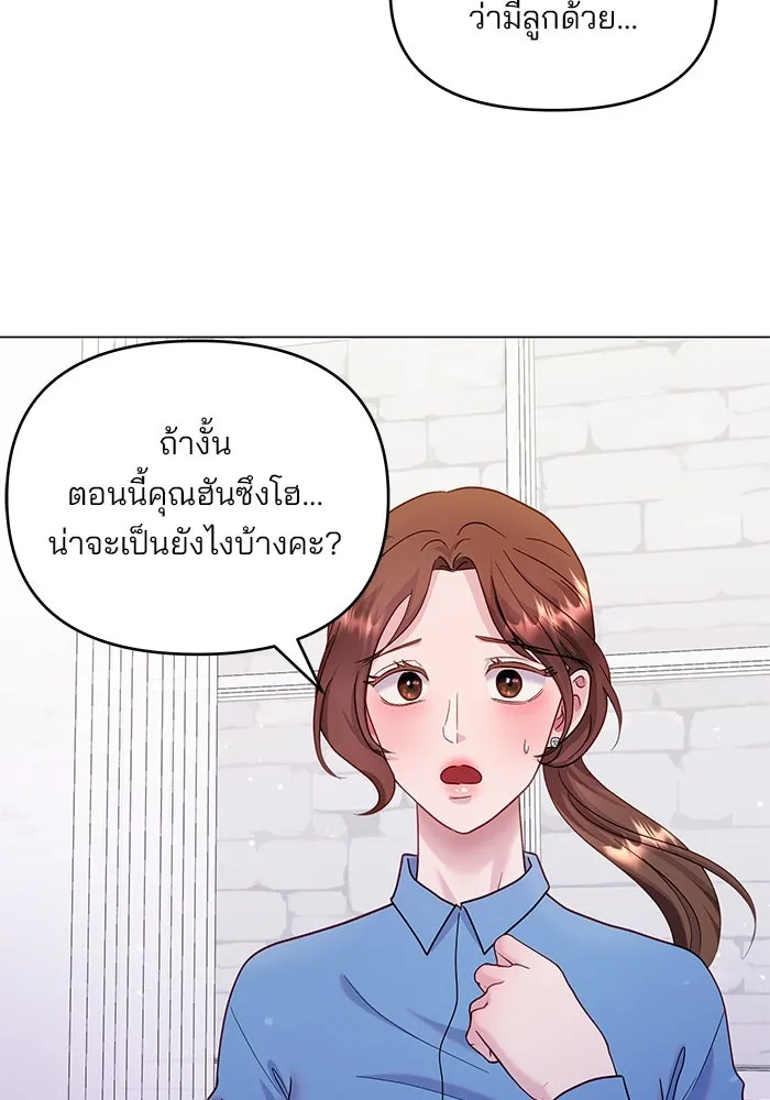 คู่มือคว้าหัวใจนายตัวร้าย ตอนที่ 25 รูปที่ 91