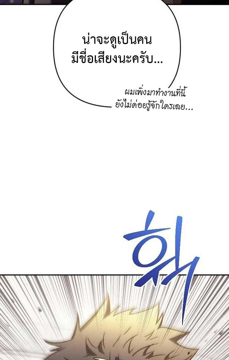 Goddess of Abundance and the Genius Rogue Apostle เทพ_แห_งความอ_ดมสมบ_รณ_ก_บอ_ครสาวกต_วแสบยอดอ_จฉร_ยะ ตอนที่ ตอนที่ 7 รูปที่ 169