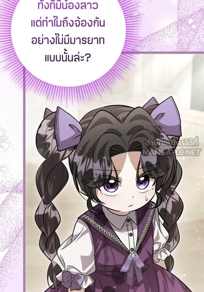 ป๊ะป๋าขา หนูลาแล้ว ตอนที่ 48 รูปที่ 65