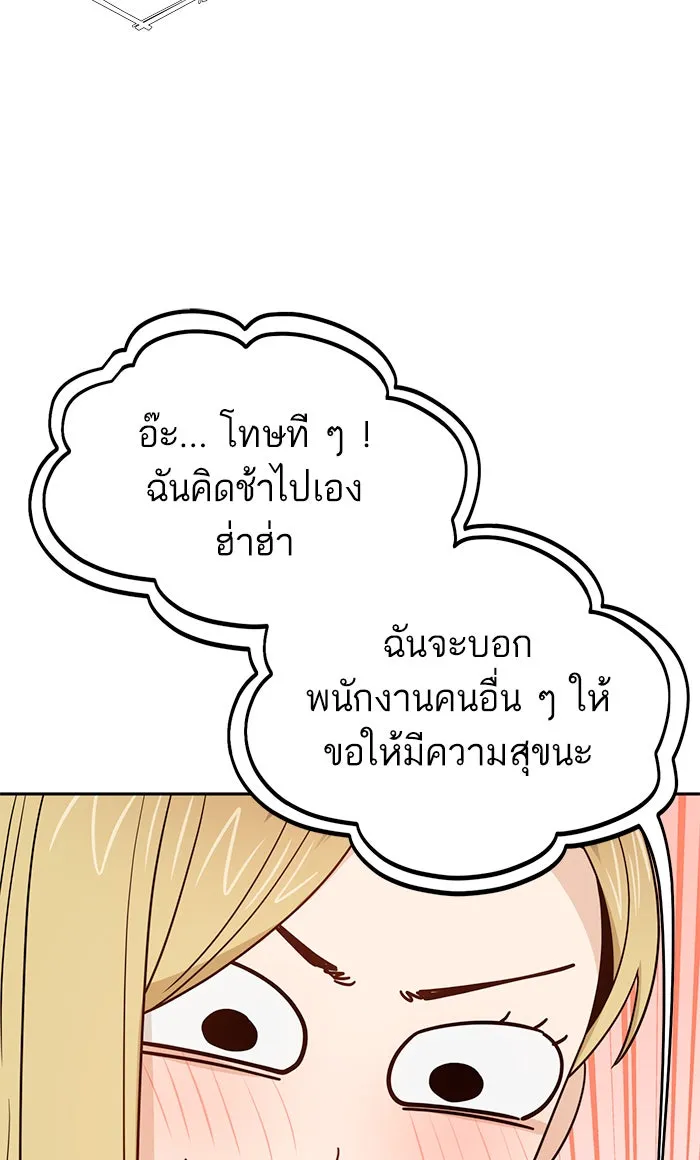 โชคชะตานำพารัก ตอนที่ 78 จำได้ใช่ไหม รูปที่ 52