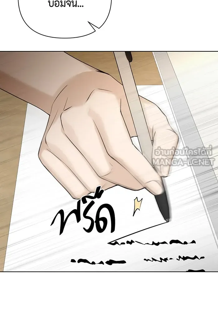 เพียงรุ่งอรุณ ตอนที่ 23 รูปที่ 42