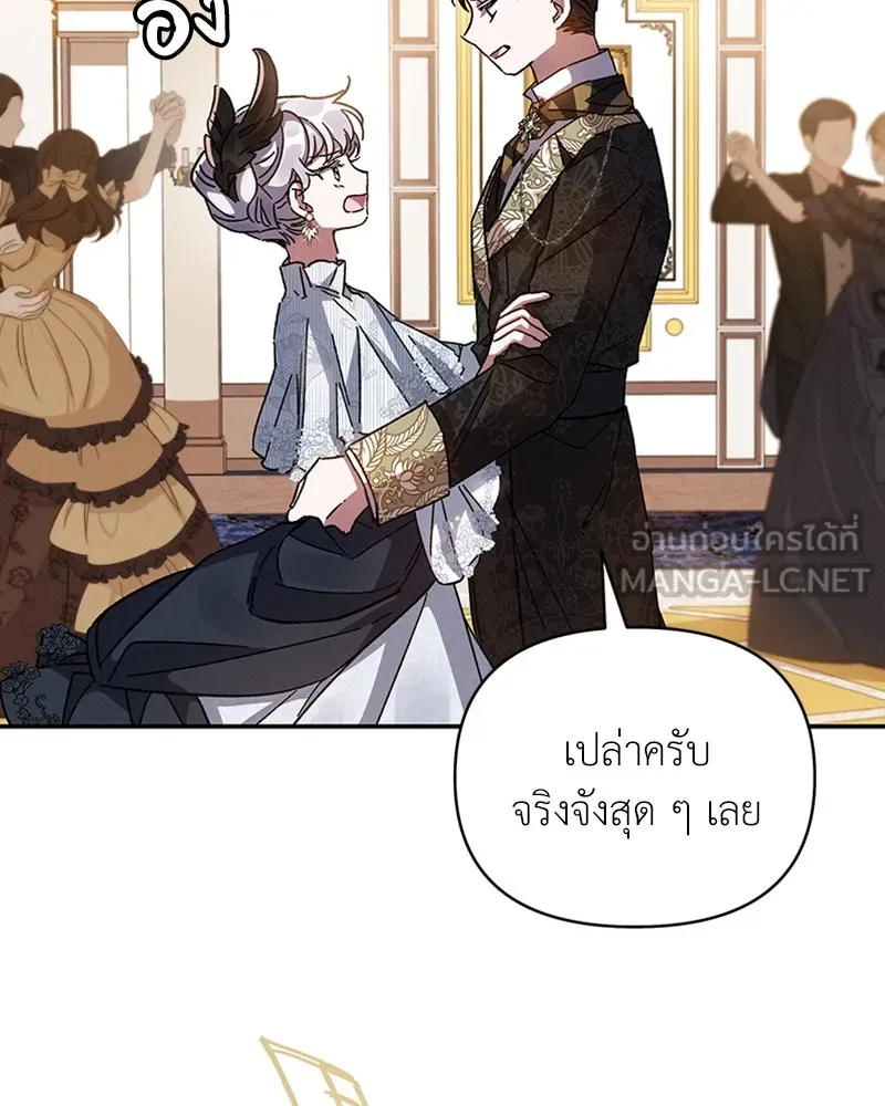 โอ้ ศัตรูที่รัก ตอนที่ 26 รูปที่ 123