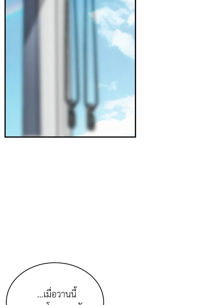 ชีวิตรักฉบับเดจาวู ตอนที่ 19 รูปที่ 73