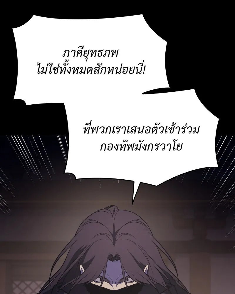 เกิดอีกทีเป็นว่าที่ประมุขลัทธิมาร ตอนที่ 71 รูปที่ 94