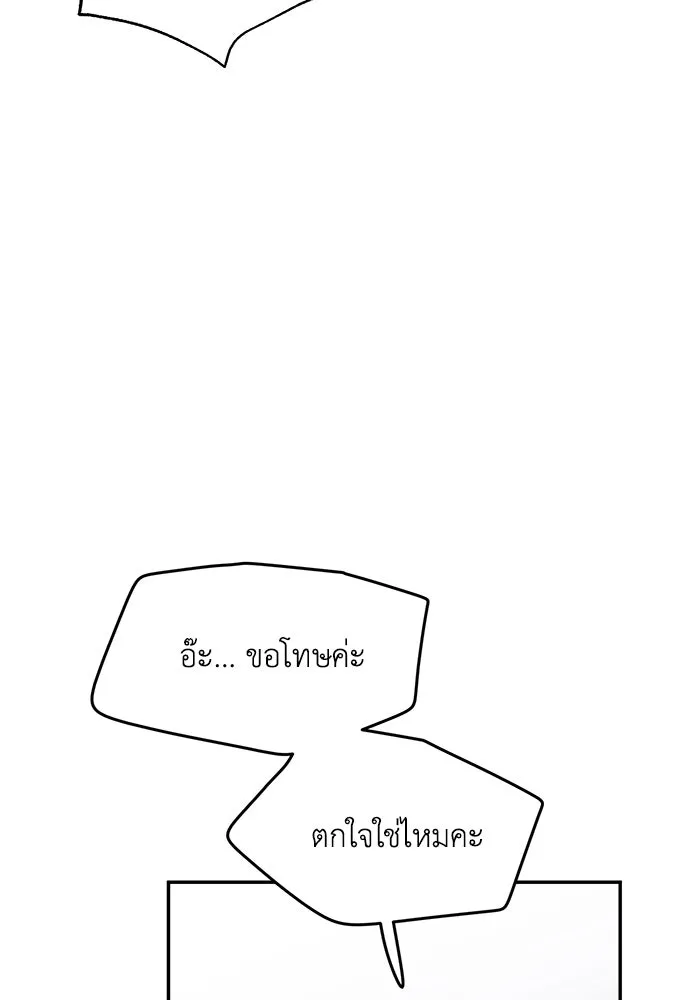 รักน้ำ รักปลา รักเธอนะ ตอนที่ 6 ปลาหน้าไม่อาย รูปที่ 76