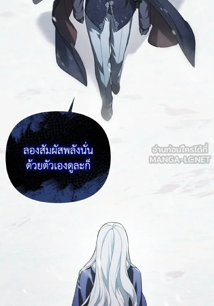 ราชินีจอมมาร ตอนที่ 8 รูปที่ 59