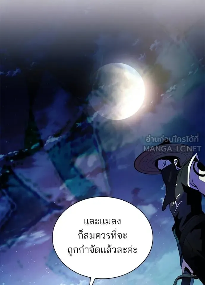 Villain to kill ตอนที่ 179 รูปที่ 119