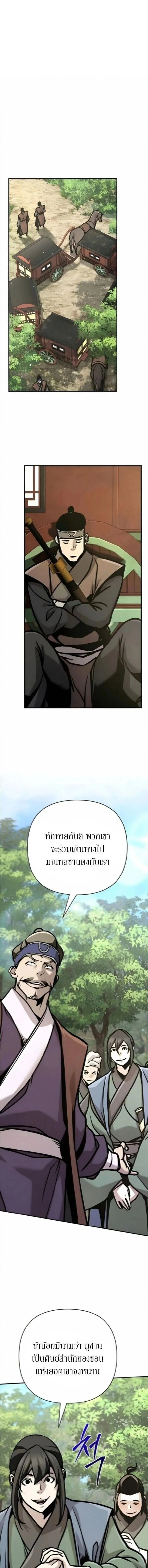 The Mysterious World_s Greatest Martial Artist Little Prince เจ_าชายน_อย ศ_ลป_นศ_ลปะการต_อส_ท_ย_งใหญ_ท_ส_ดในโลกล_กล_บ ตอนที่ ตอนที่ 133 รูปที่ 1