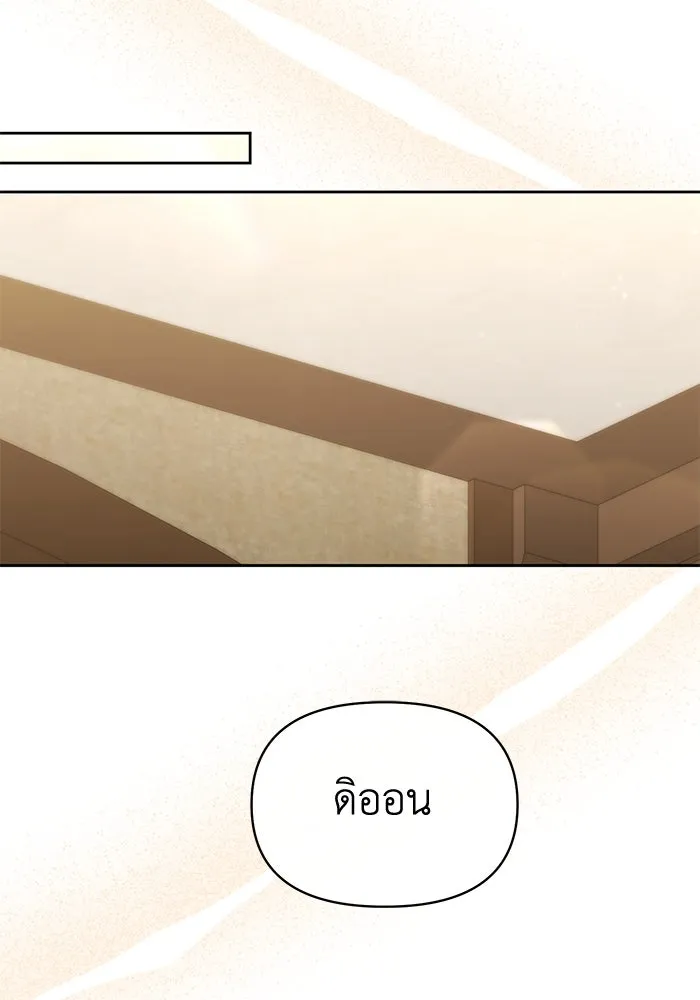 อยู่ดี ๆ ก็มีนางเอกนิยายเป็นเพื่อนบ้าน ตอนที่ 44 รูปที่ 74