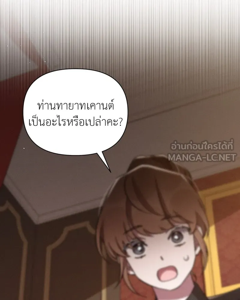 โอ้ ศัตรูที่รัก ตอนที่ 46 รูปที่ 51