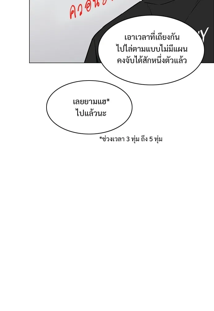 JAKDU ตอนที่ 88 รูปที่ 13