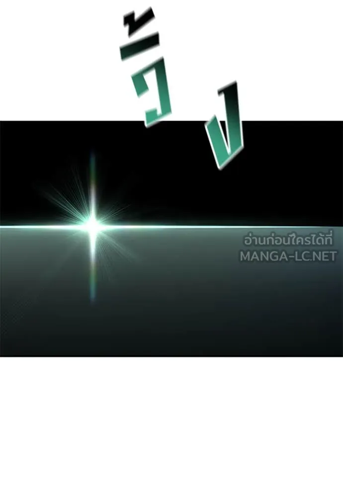 เลวฟาดเลว ตอนที่ 171 รูปที่ 107