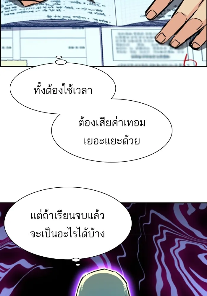 พี่ชายสายบอดี้การ์ด ตอนที่ 126 รูปที่ 32