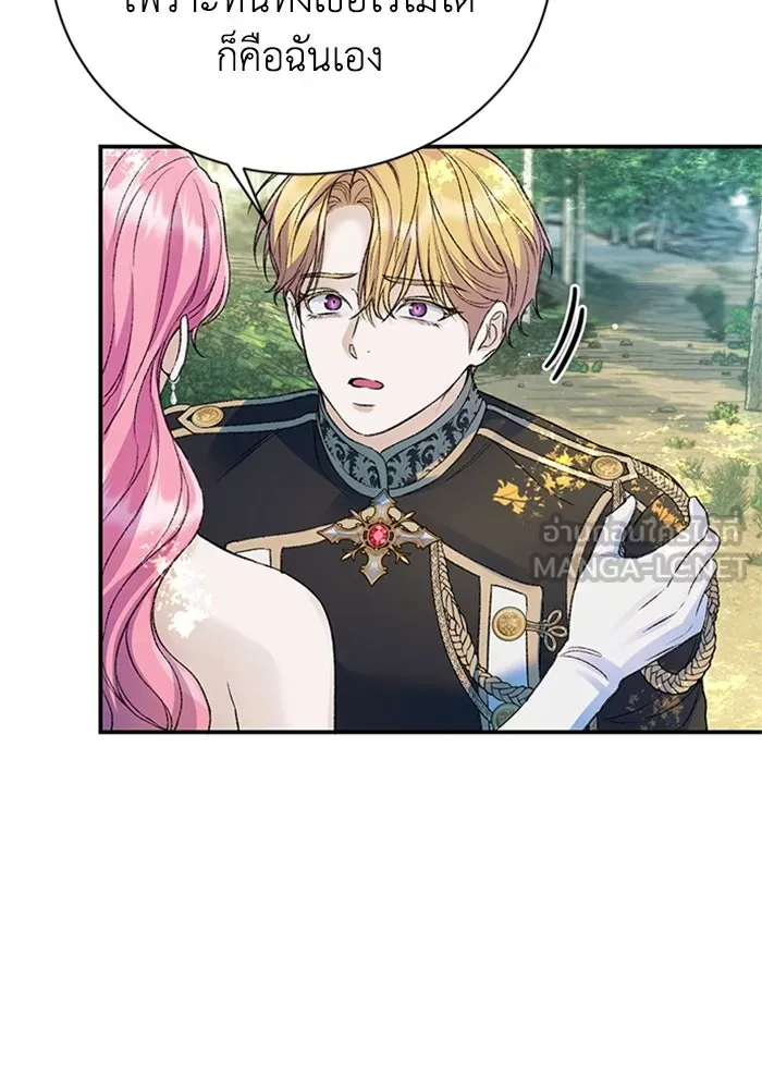 ไหนบอกว่าฉันใกล้ตาย ตอนที่ 55 รูปที่ 51