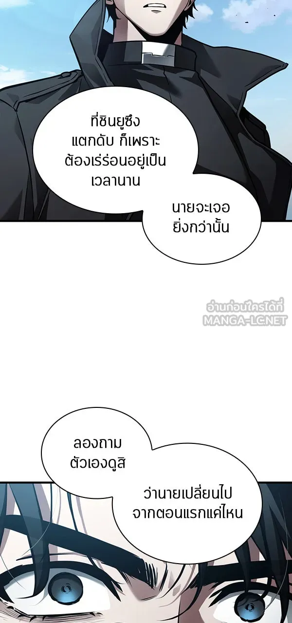 Omniscient Reader อ่านชะตาวันสิ้นโลก ตอนที่ 28 การสังเวยผู้แข็งแกร่งที่สุด (1 รูปที่ 54